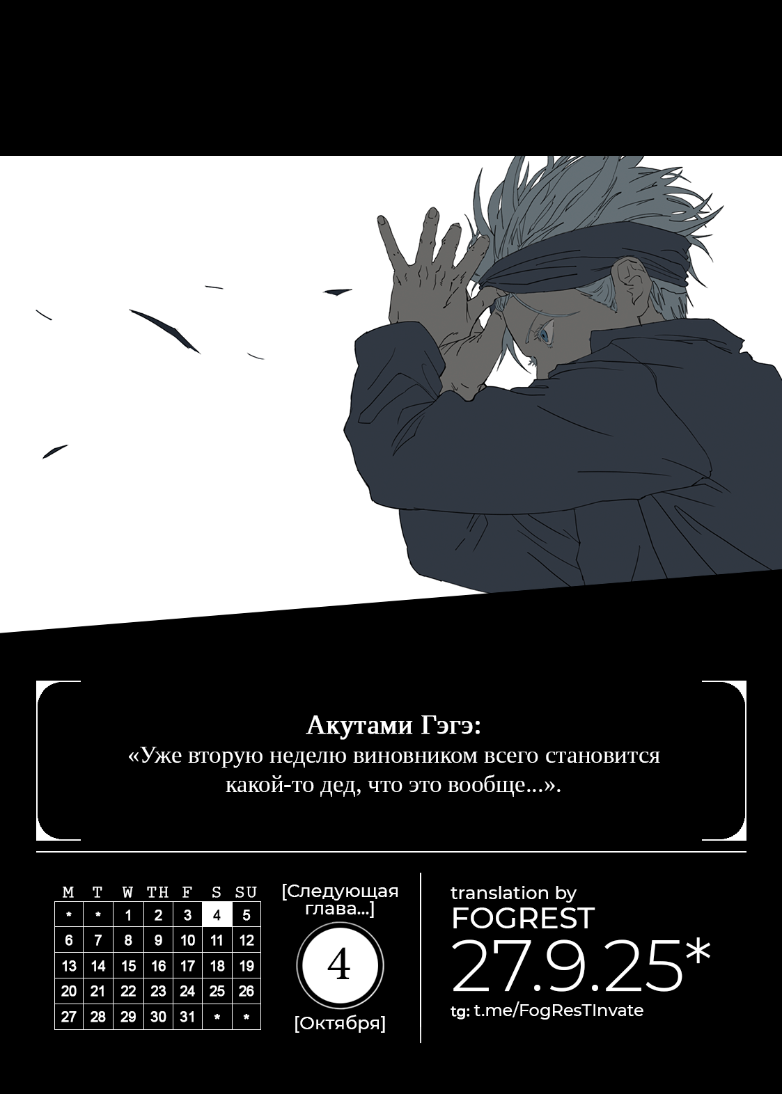 Read Jujutsu Kaisen Modulo RU Manga Online