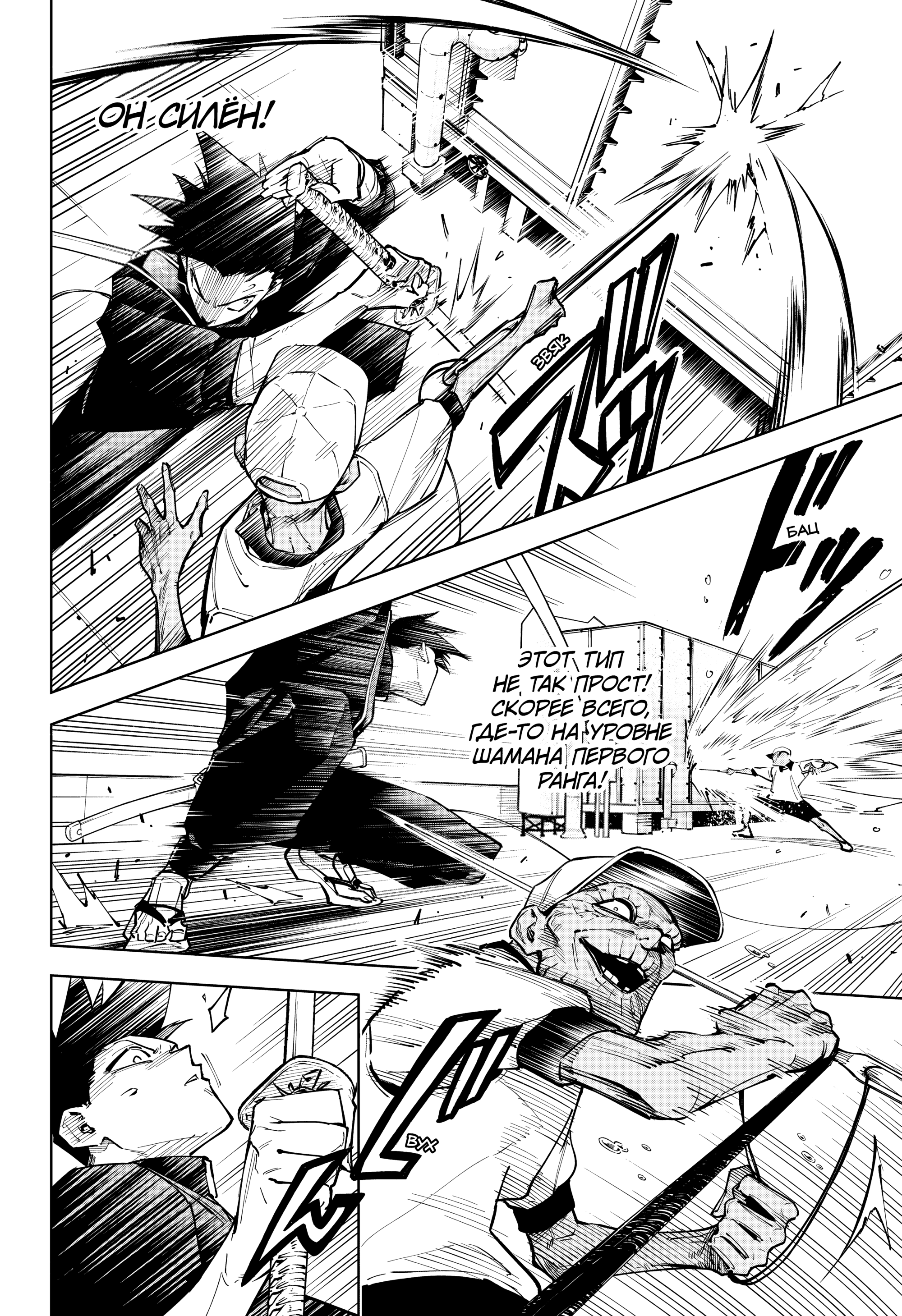 Read Jujutsu Kaisen Modulo RU Manga Online