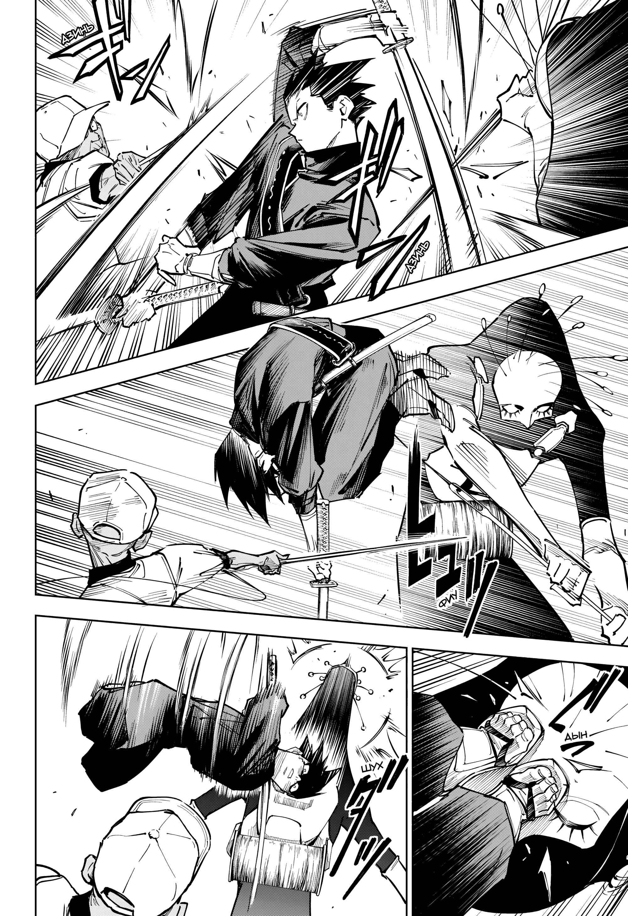 Read Jujutsu Kaisen Modulo RU Manga Online