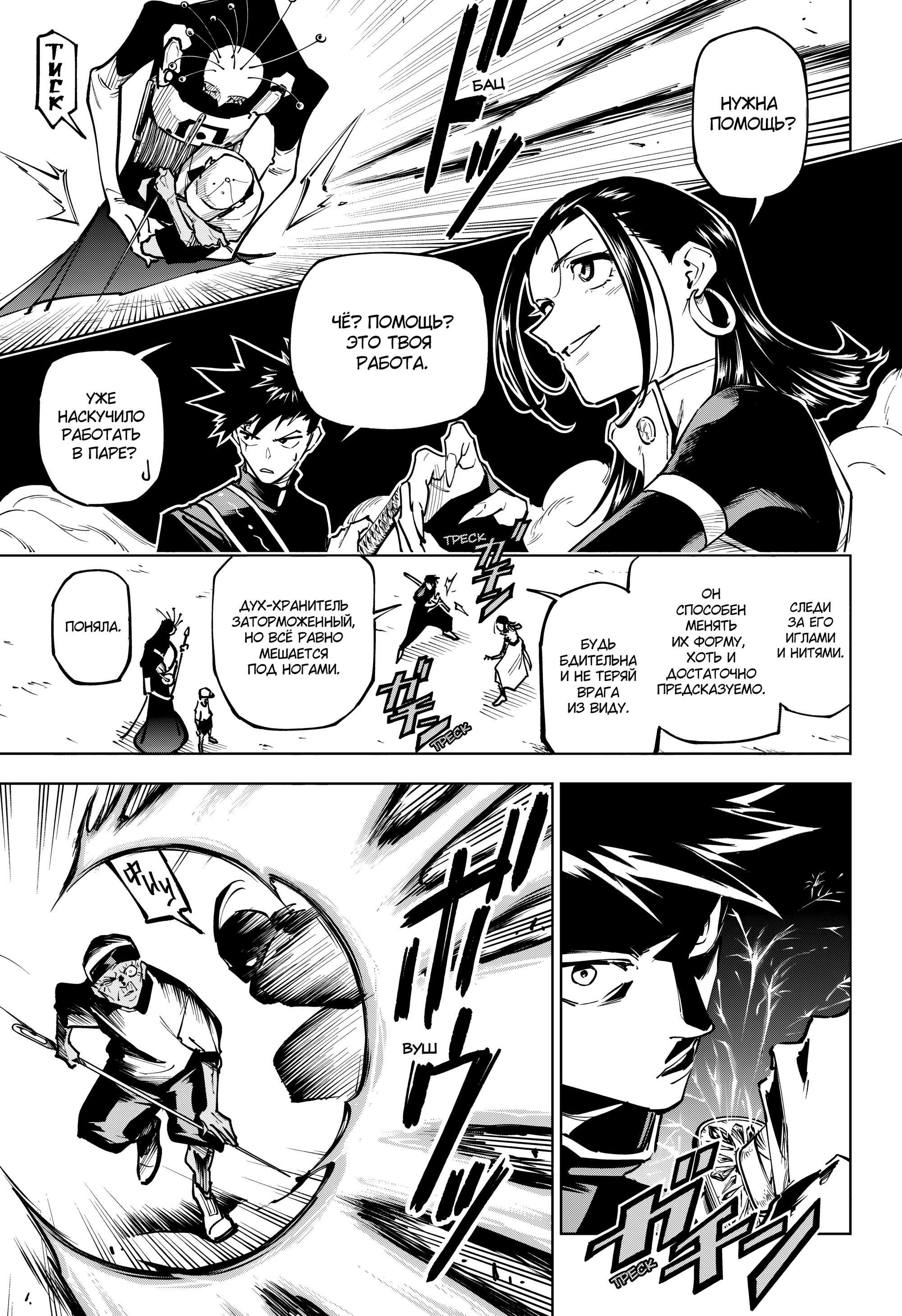 Read Jujutsu Kaisen Modulo RU Manga Online