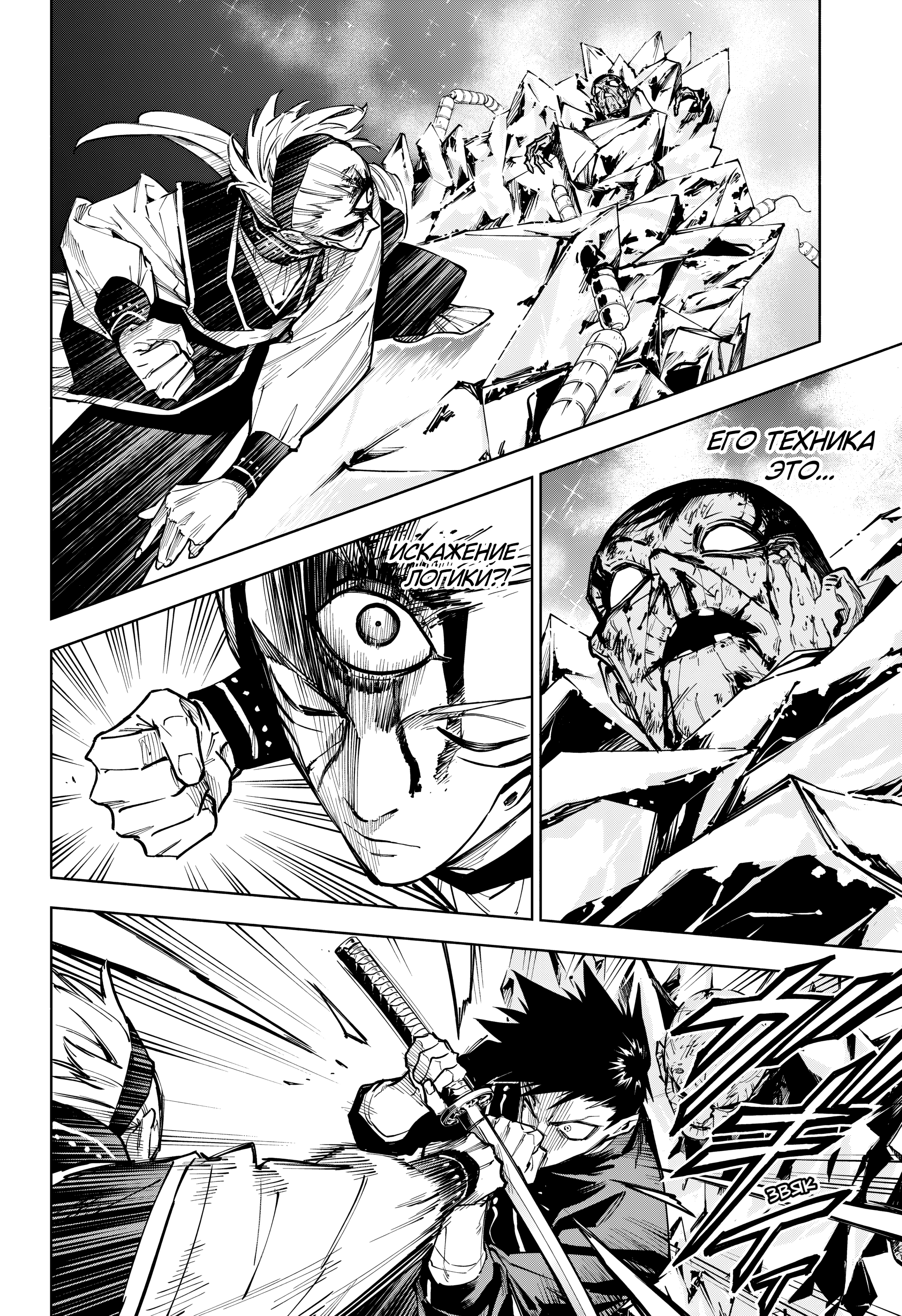 Read Jujutsu Kaisen Modulo RU Manga Online