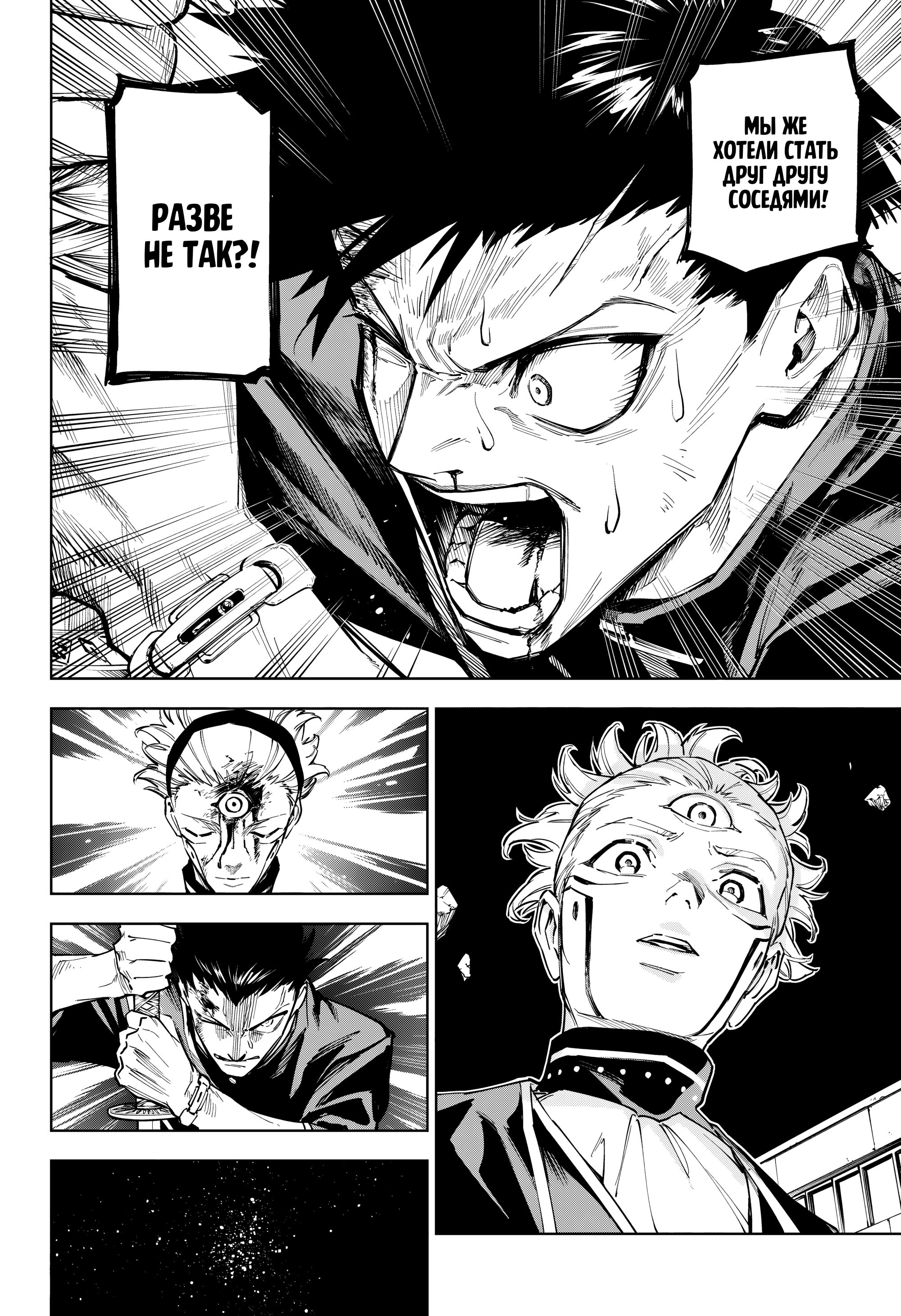 Read Jujutsu Kaisen Modulo RU Manga Online
