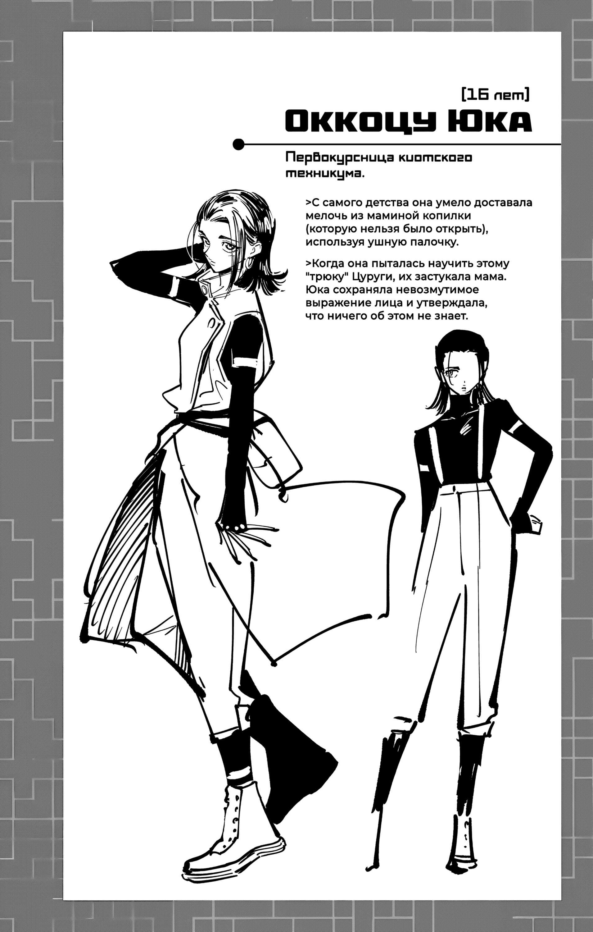 Read Jujutsu Kaisen Modulo RU Manga Online