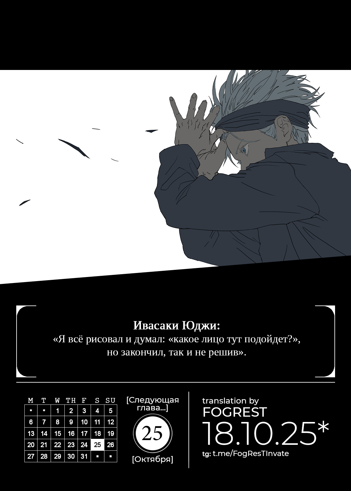 Read Jujutsu Kaisen Modulo RU Manga Online
