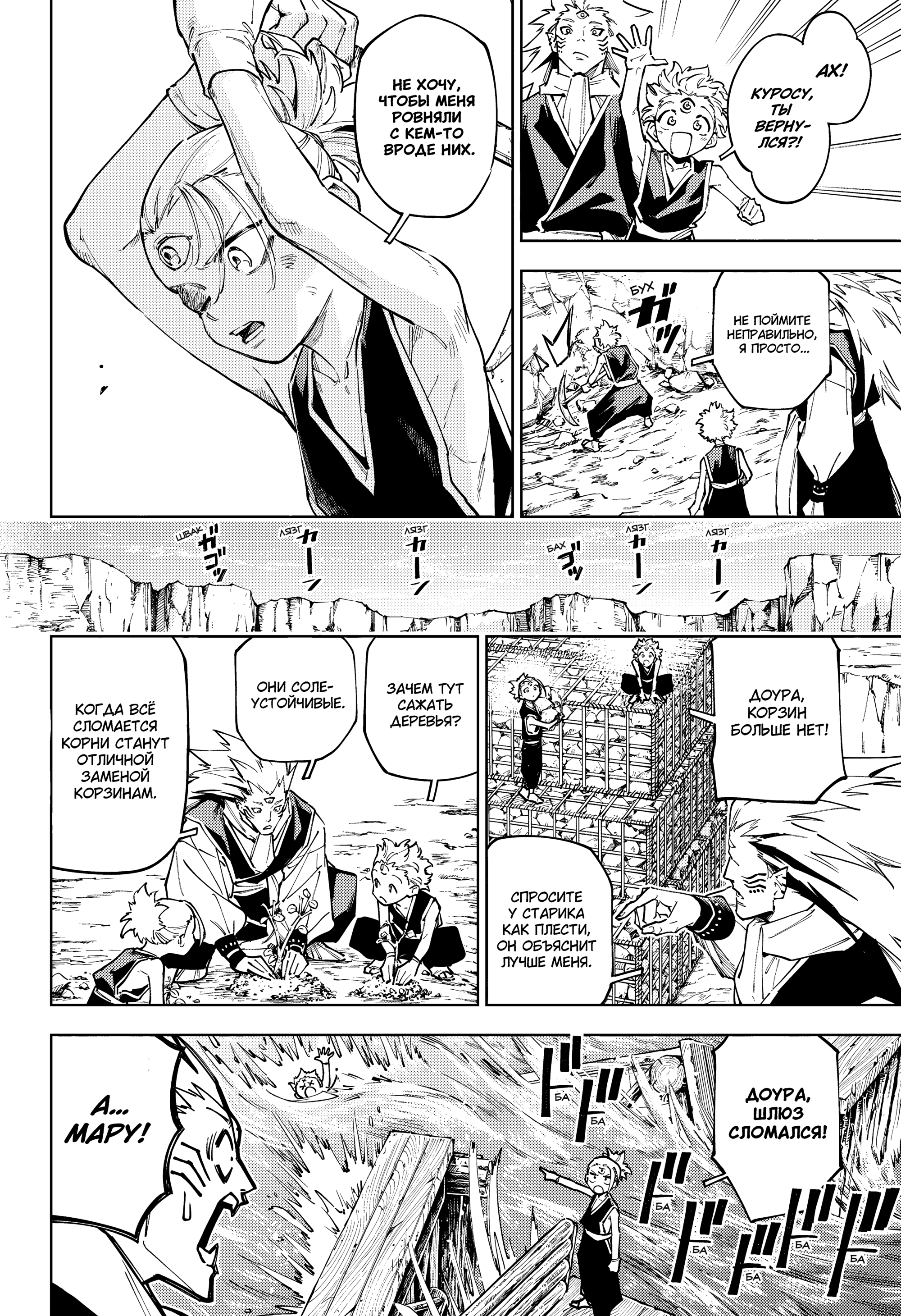 Read Jujutsu Kaisen Modulo RU Manga Online