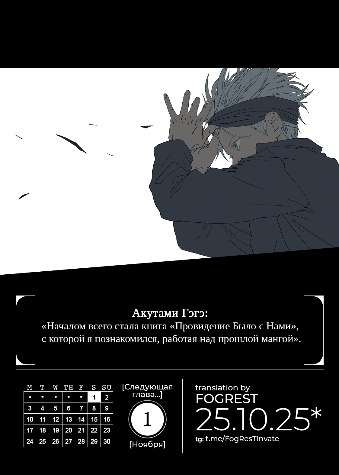 Read Jujutsu Kaisen Modulo RU Manga Online