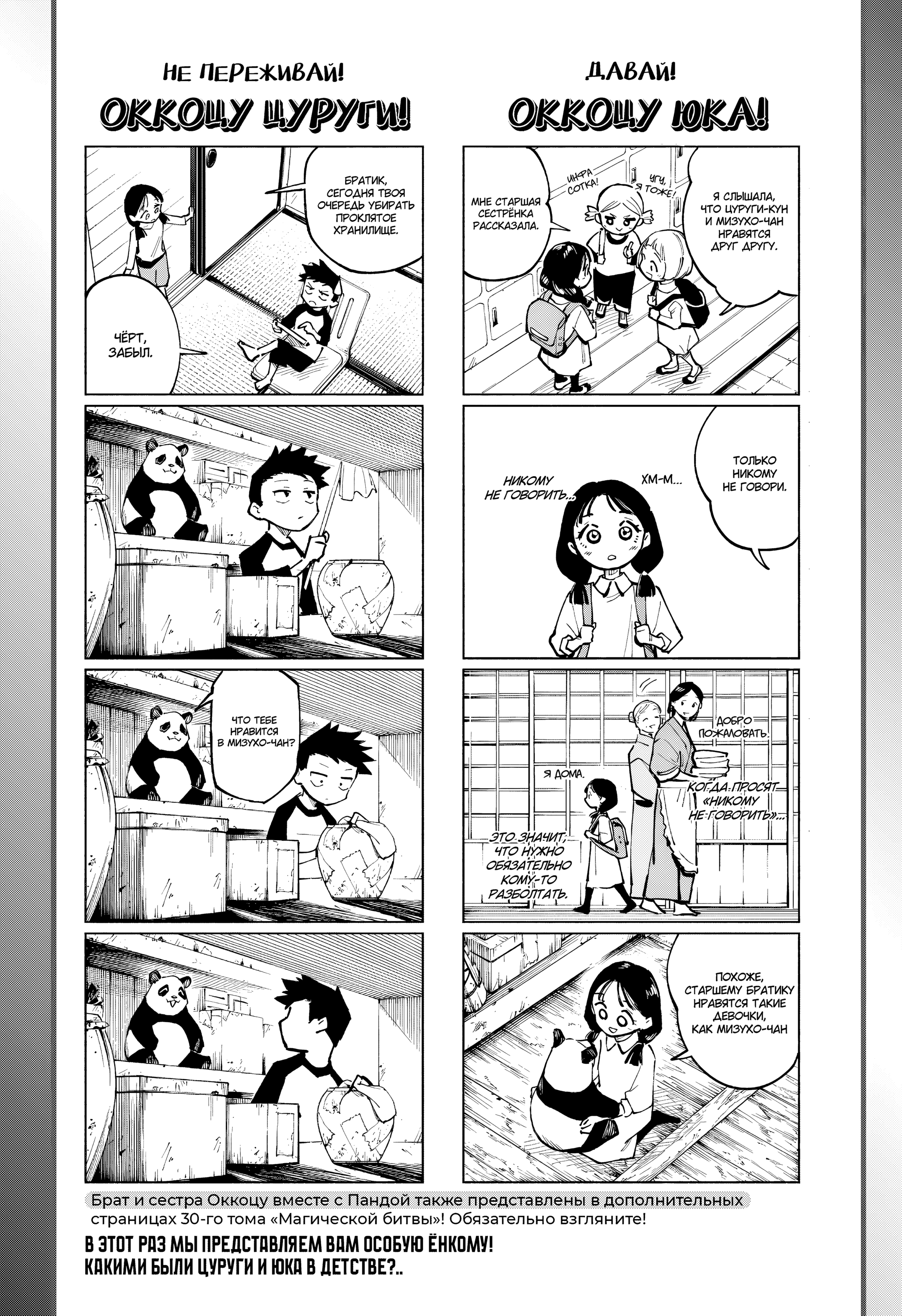 Read Jujutsu Kaisen Modulo RU Manga Online