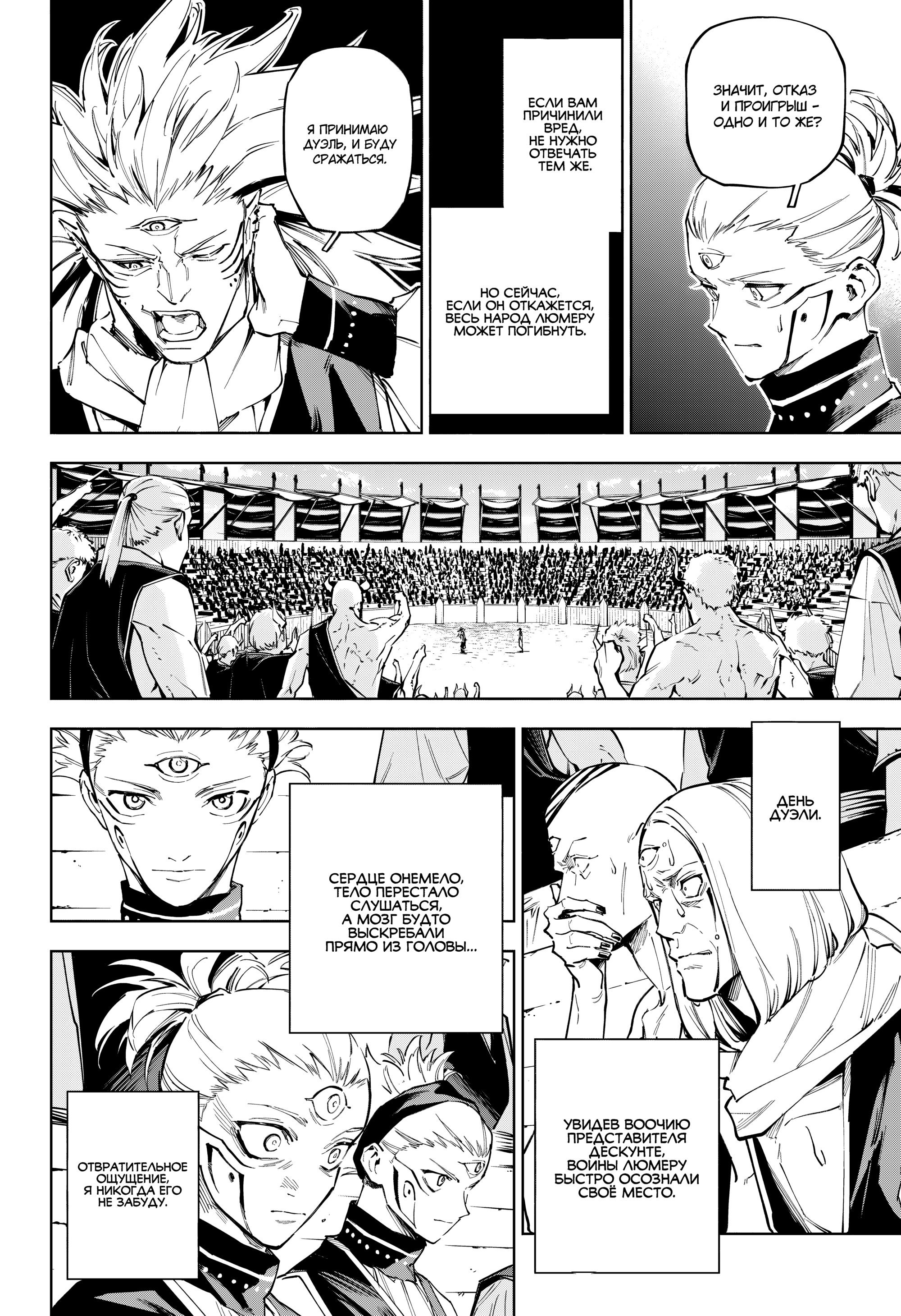 Read Jujutsu Kaisen Modulo RU Manga Online