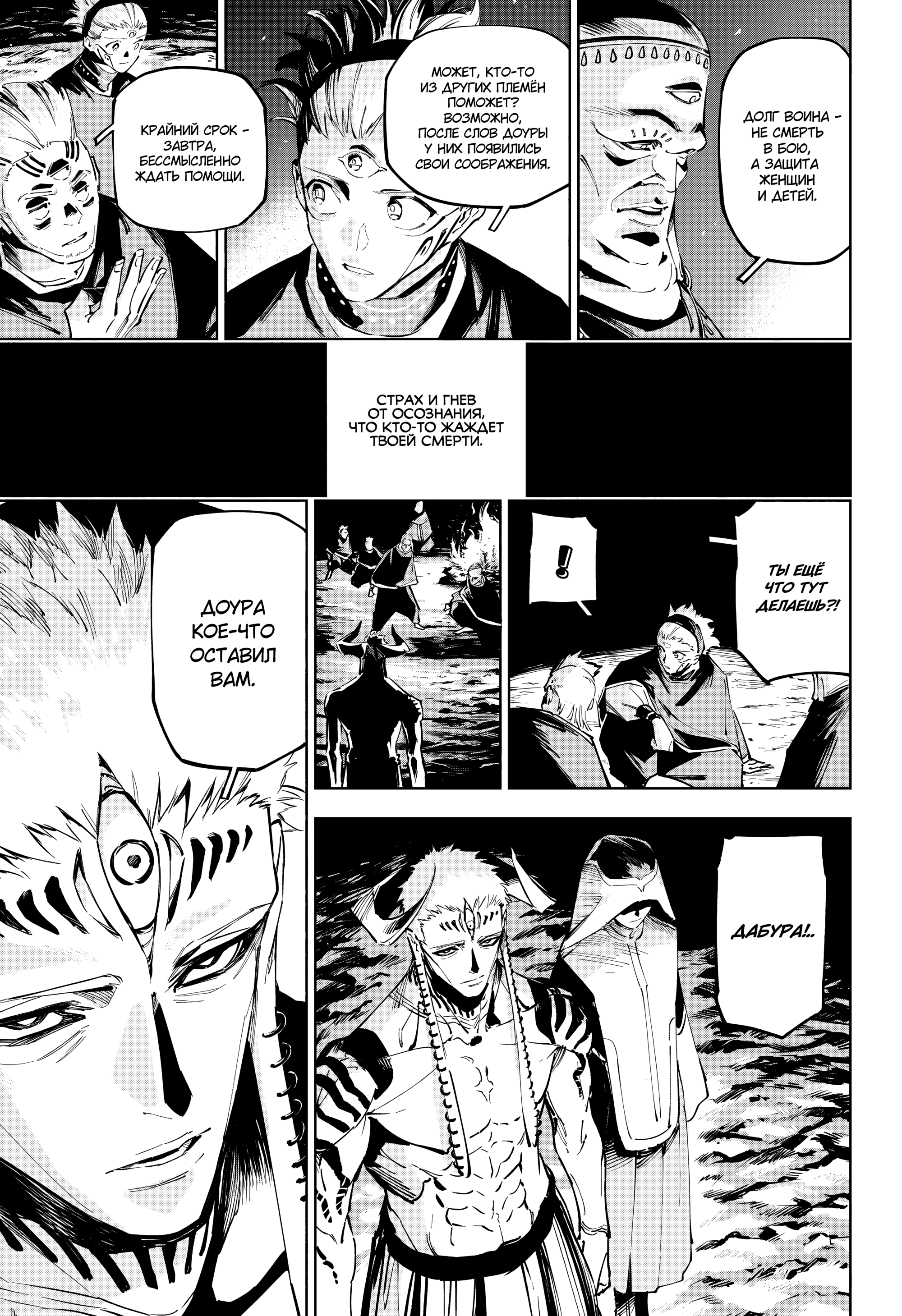 Read Jujutsu Kaisen Modulo RU Manga Online