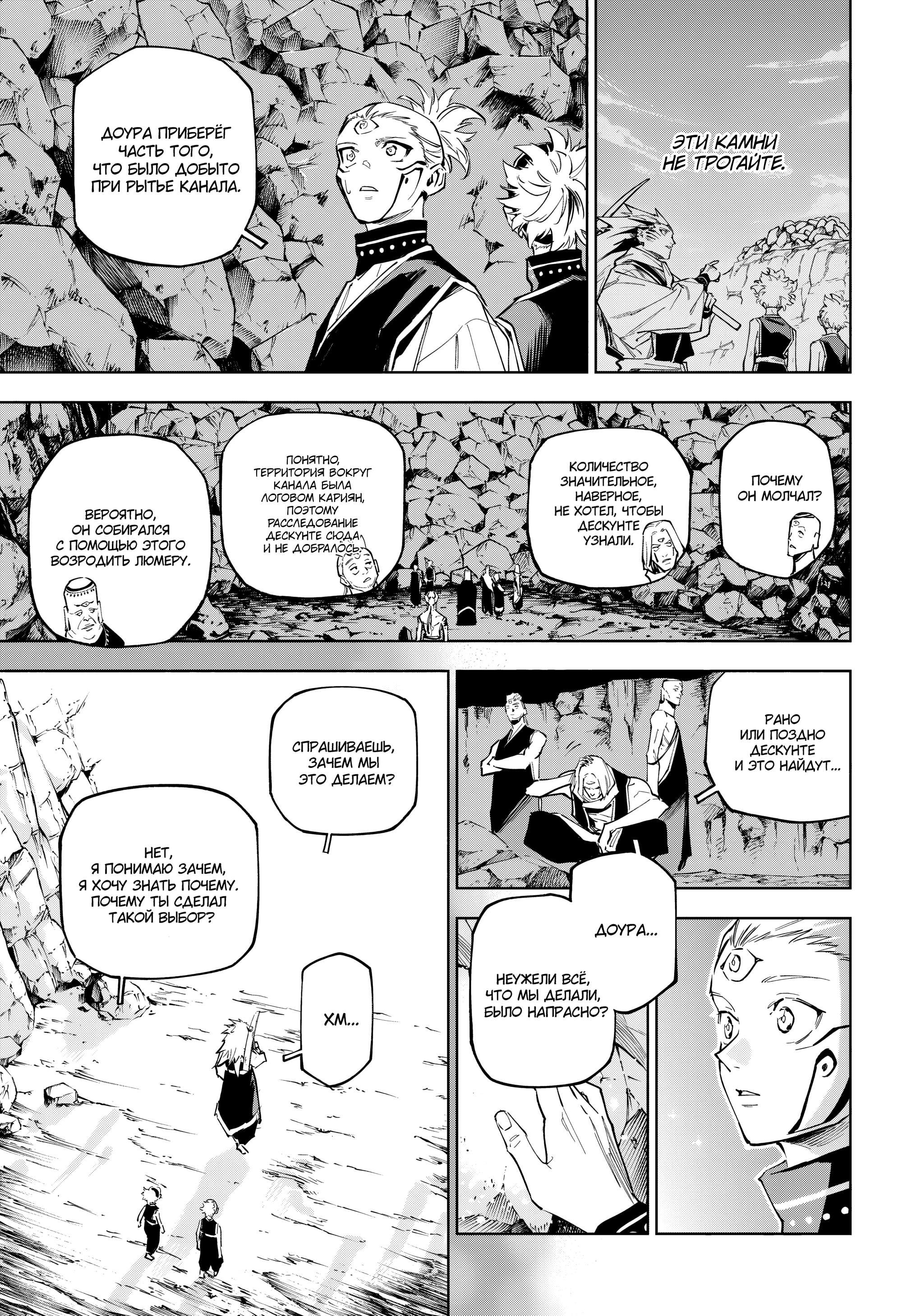 Read Jujutsu Kaisen Modulo RU Manga Online