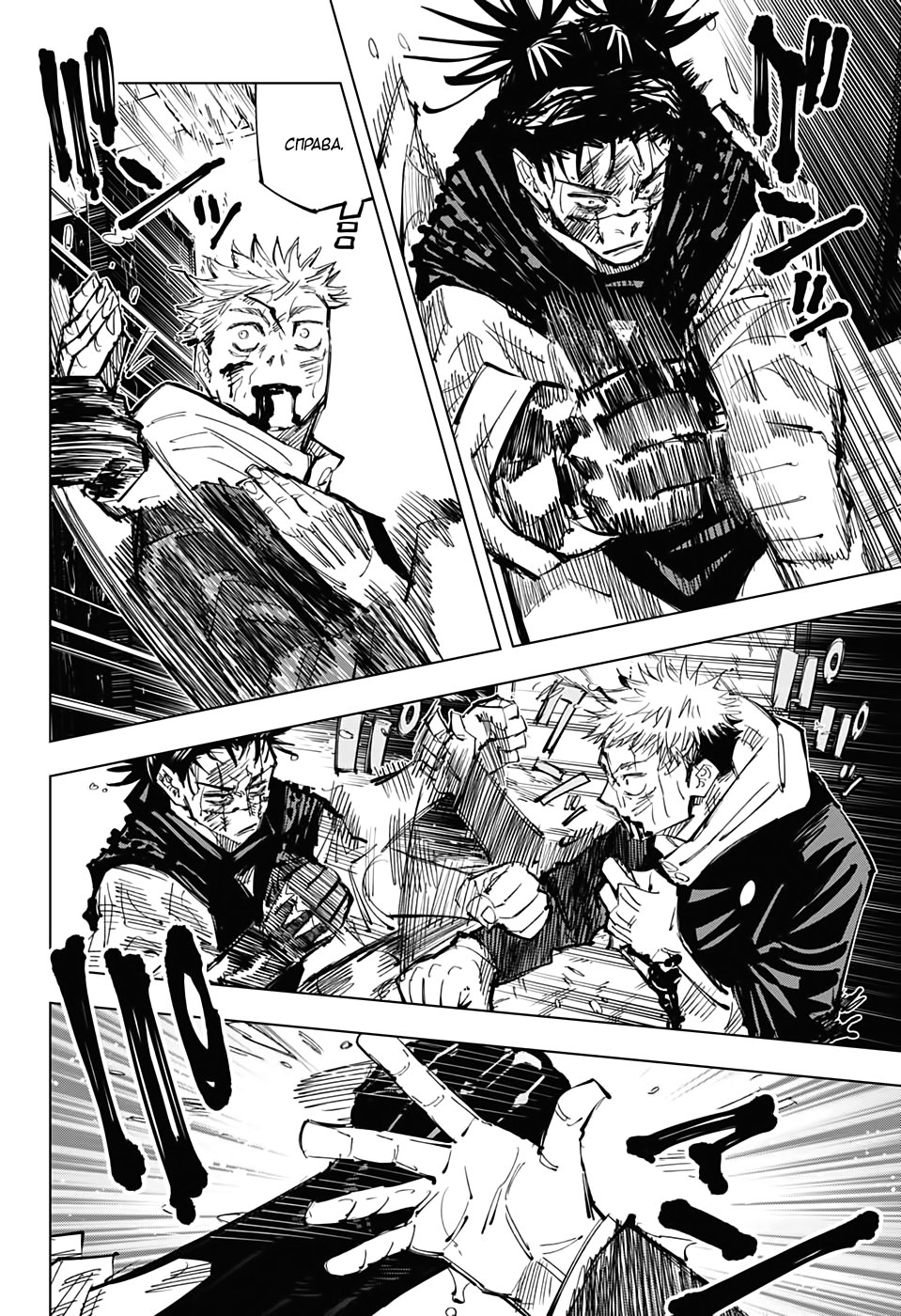 Read Jujutsu Kaisen RU Manga Online