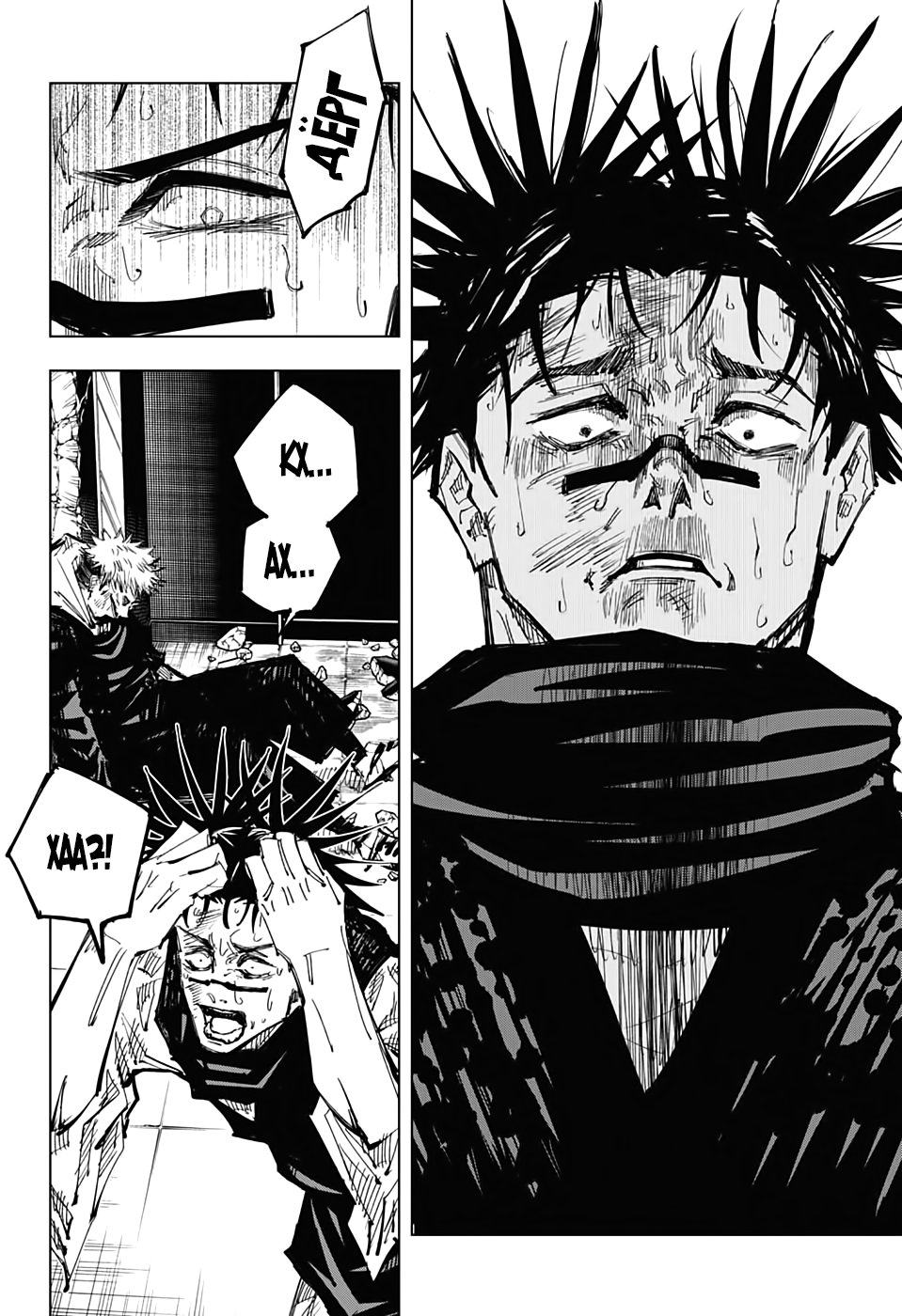 Read Jujutsu Kaisen RU Manga Online