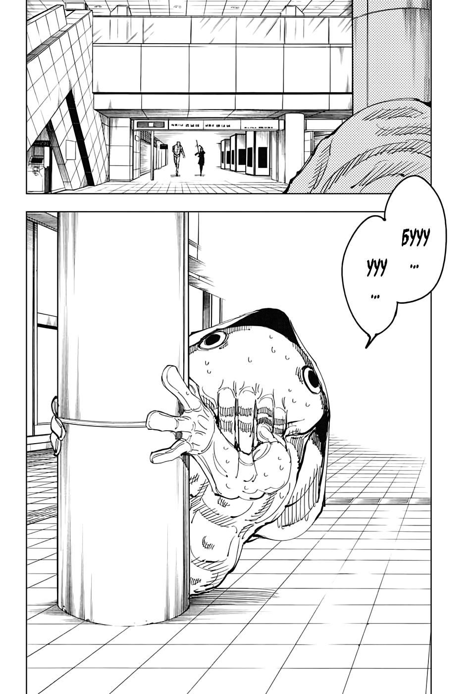 Read Jujutsu Kaisen RU Manga Online