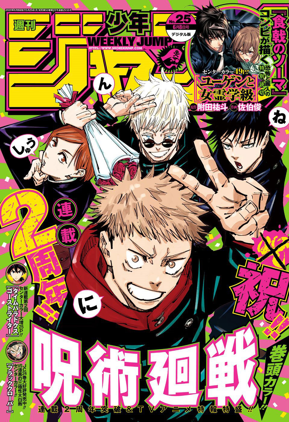 Read Jujutsu Kaisen RU Manga Online