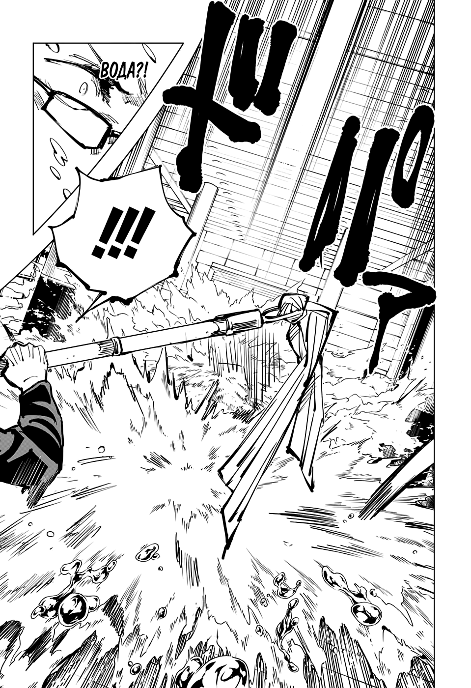 Read Jujutsu Kaisen RU Manga Online
