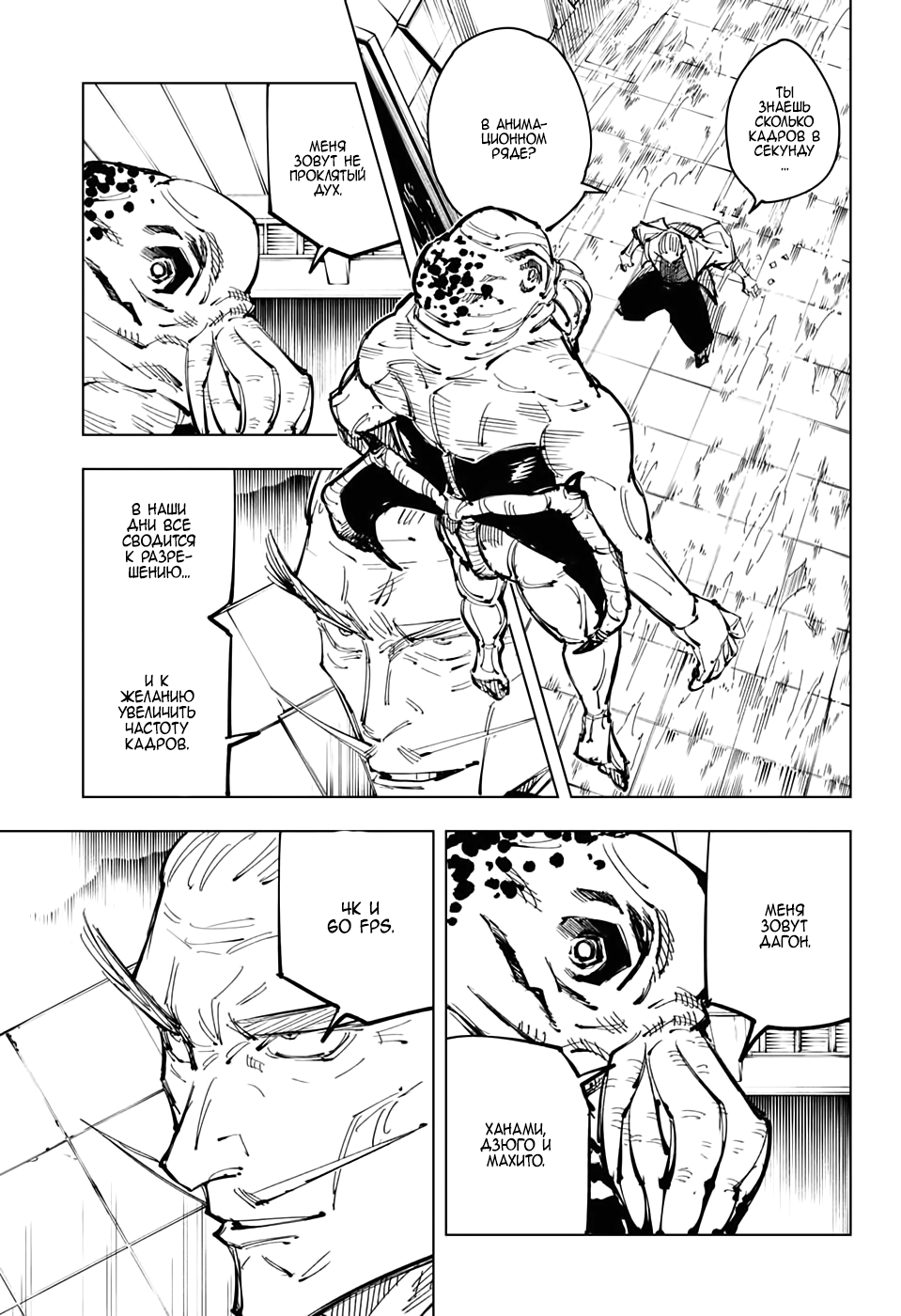 Read Jujutsu Kaisen RU Manga Online