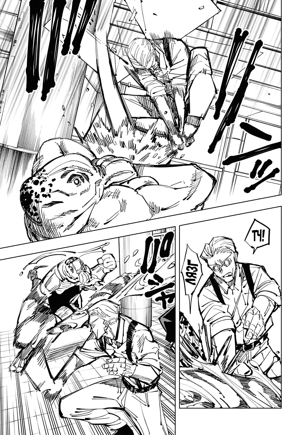 Read Jujutsu Kaisen RU Manga Online