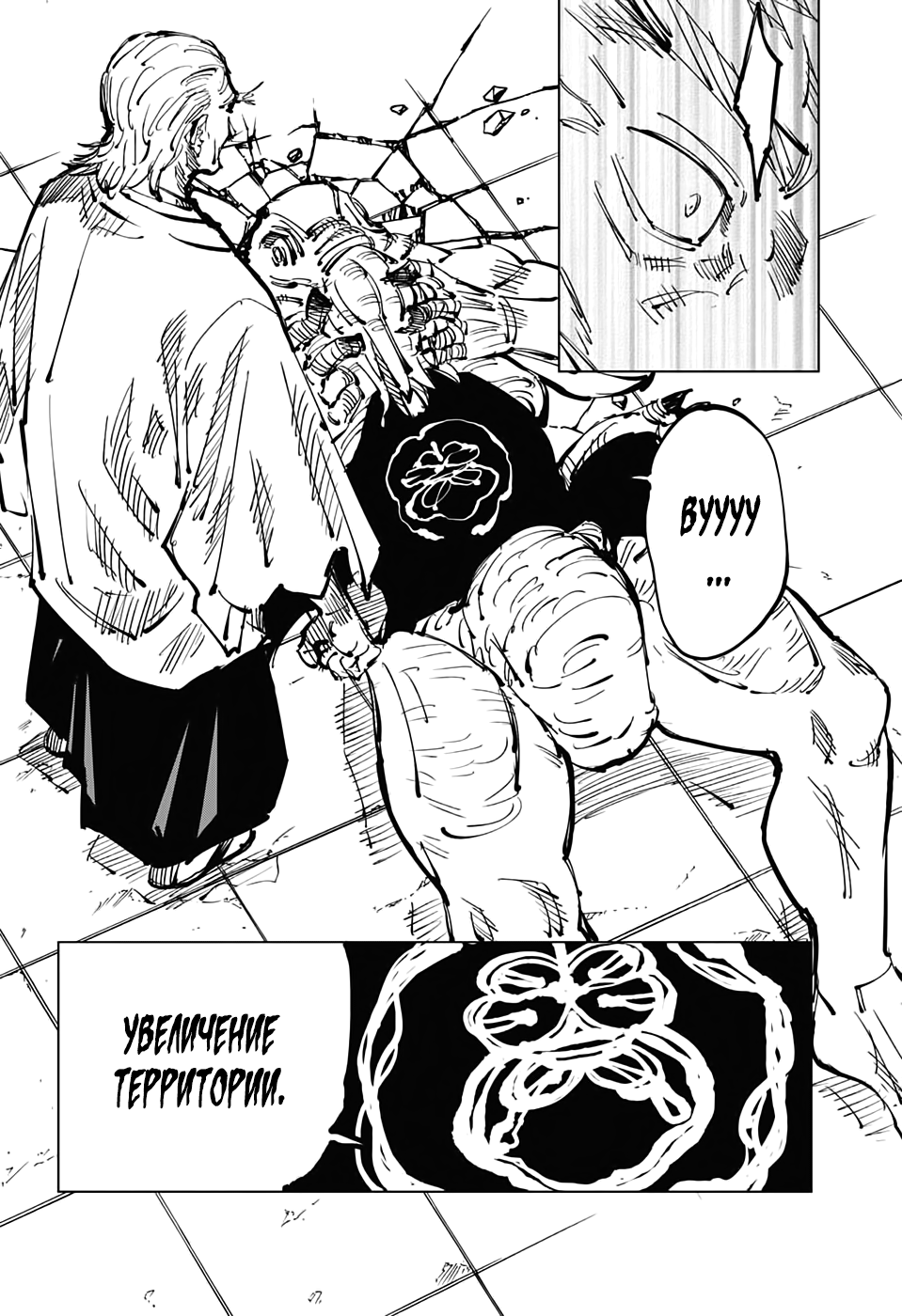 Read Jujutsu Kaisen RU Manga Online