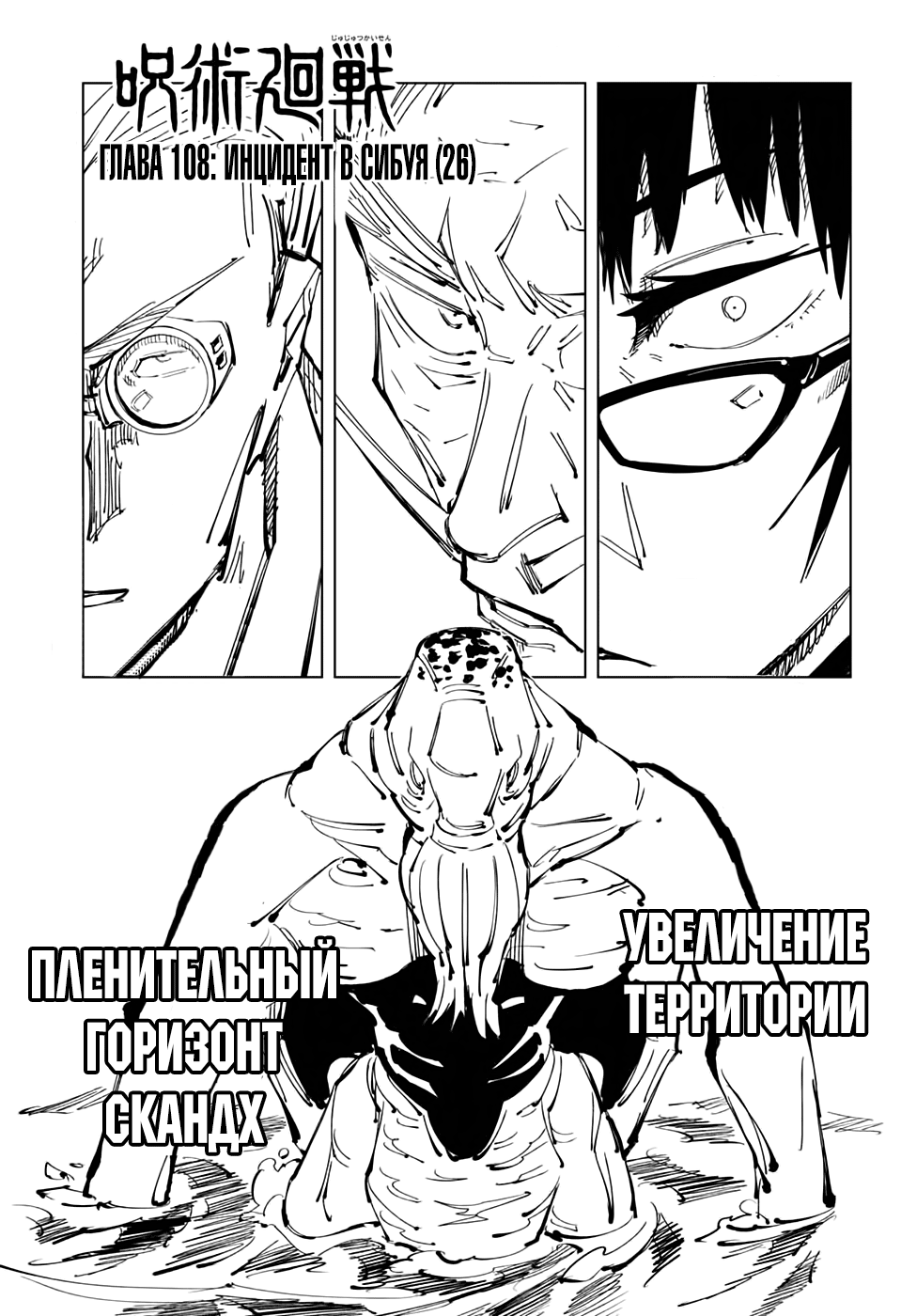 Read Jujutsu Kaisen RU Manga Online