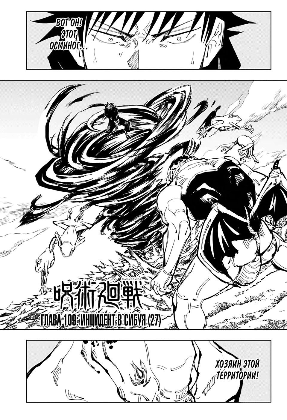 Read Jujutsu Kaisen RU Manga Online