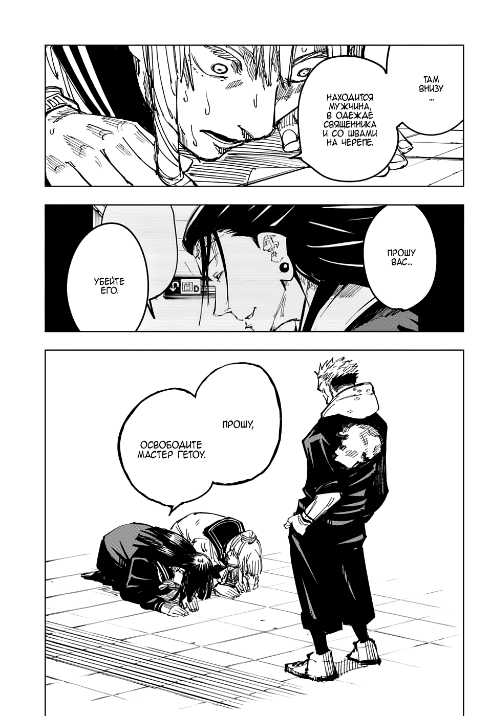 Read Jujutsu Kaisen RU Manga Online