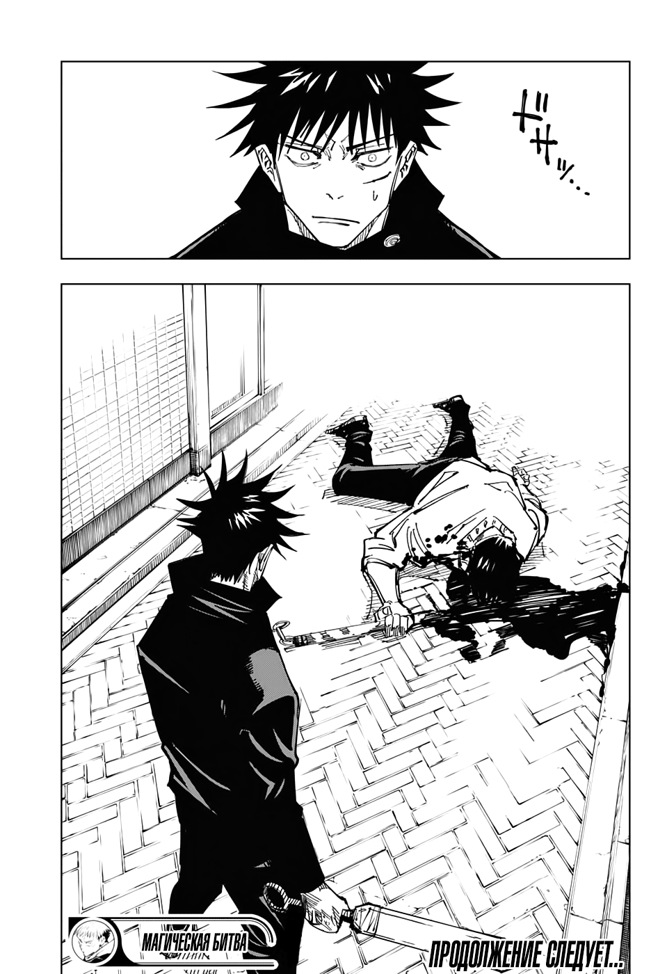 Read Jujutsu Kaisen RU Manga Online