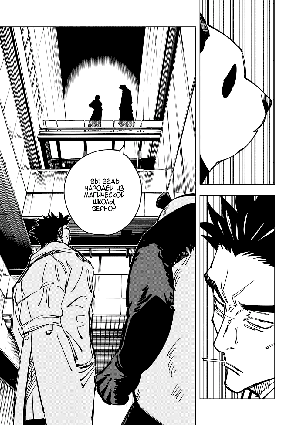 Read Jujutsu Kaisen RU Manga Online