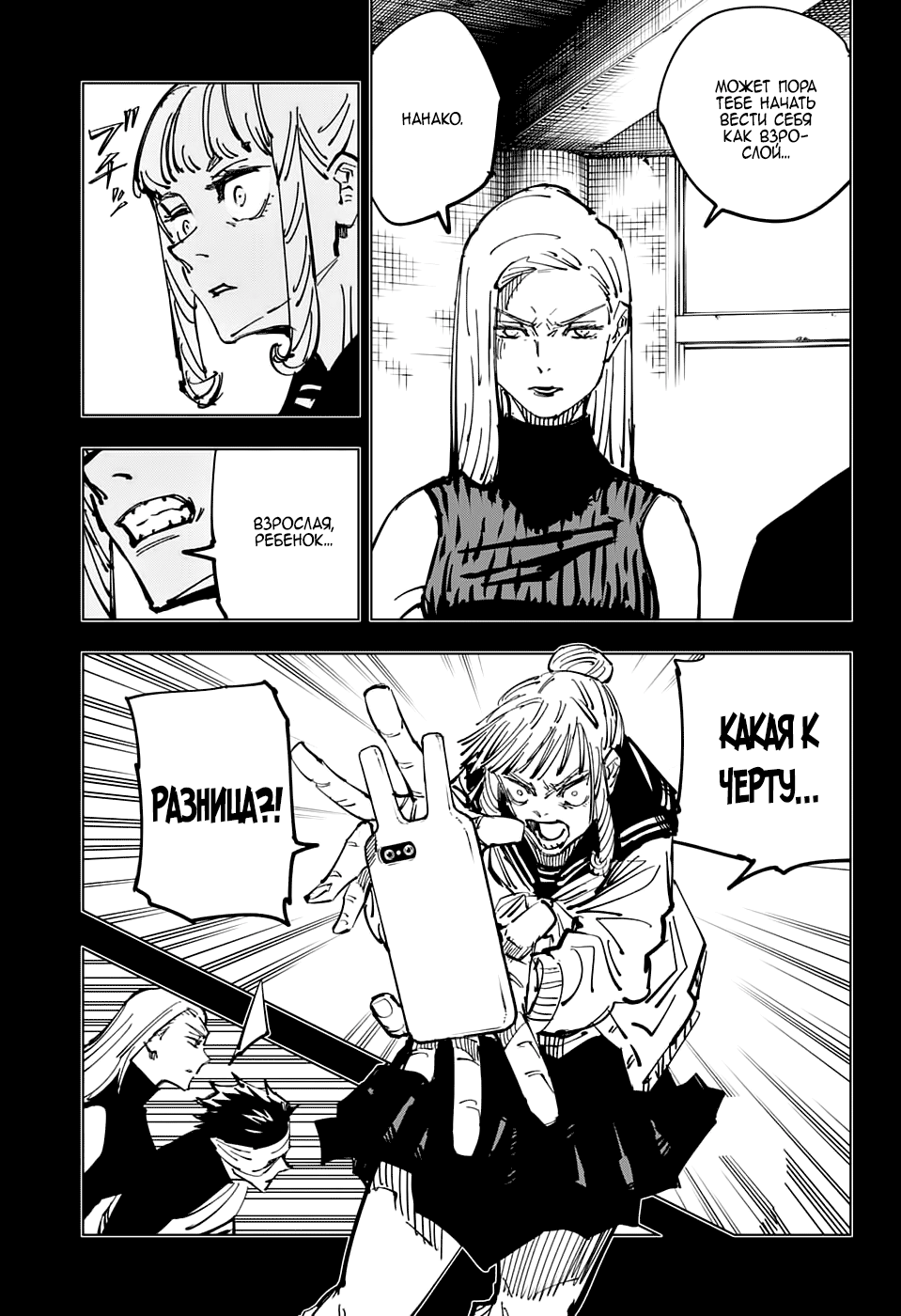 Read Jujutsu Kaisen RU Manga Online