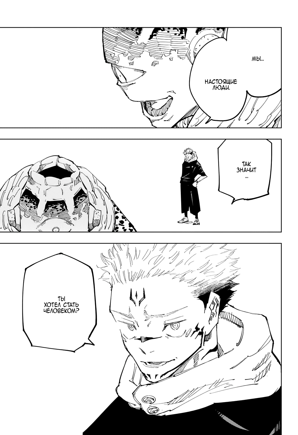 Read Jujutsu Kaisen RU Manga Online