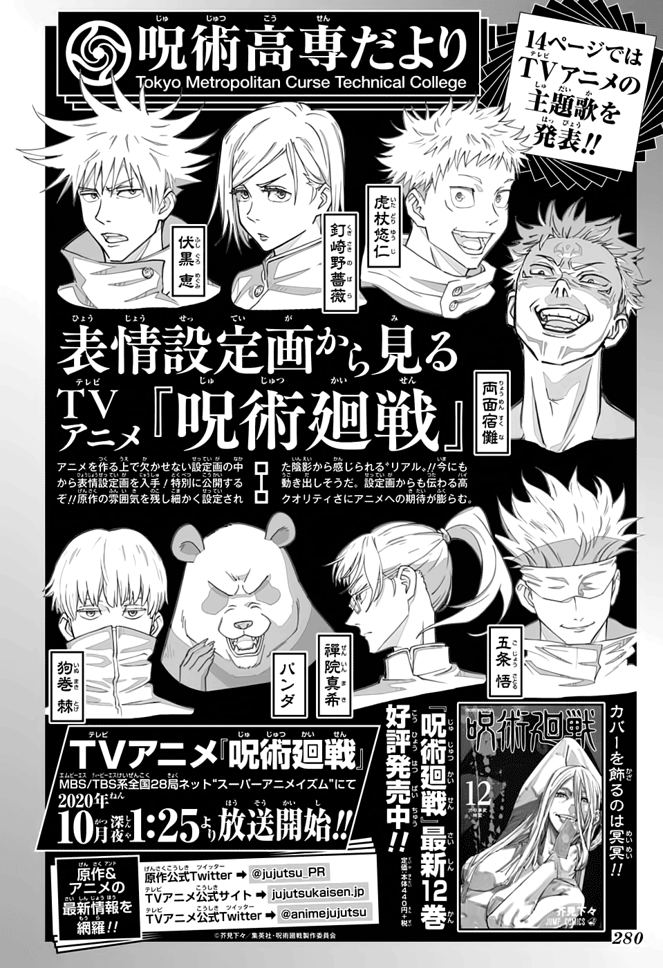 Read Jujutsu Kaisen RU Manga Online