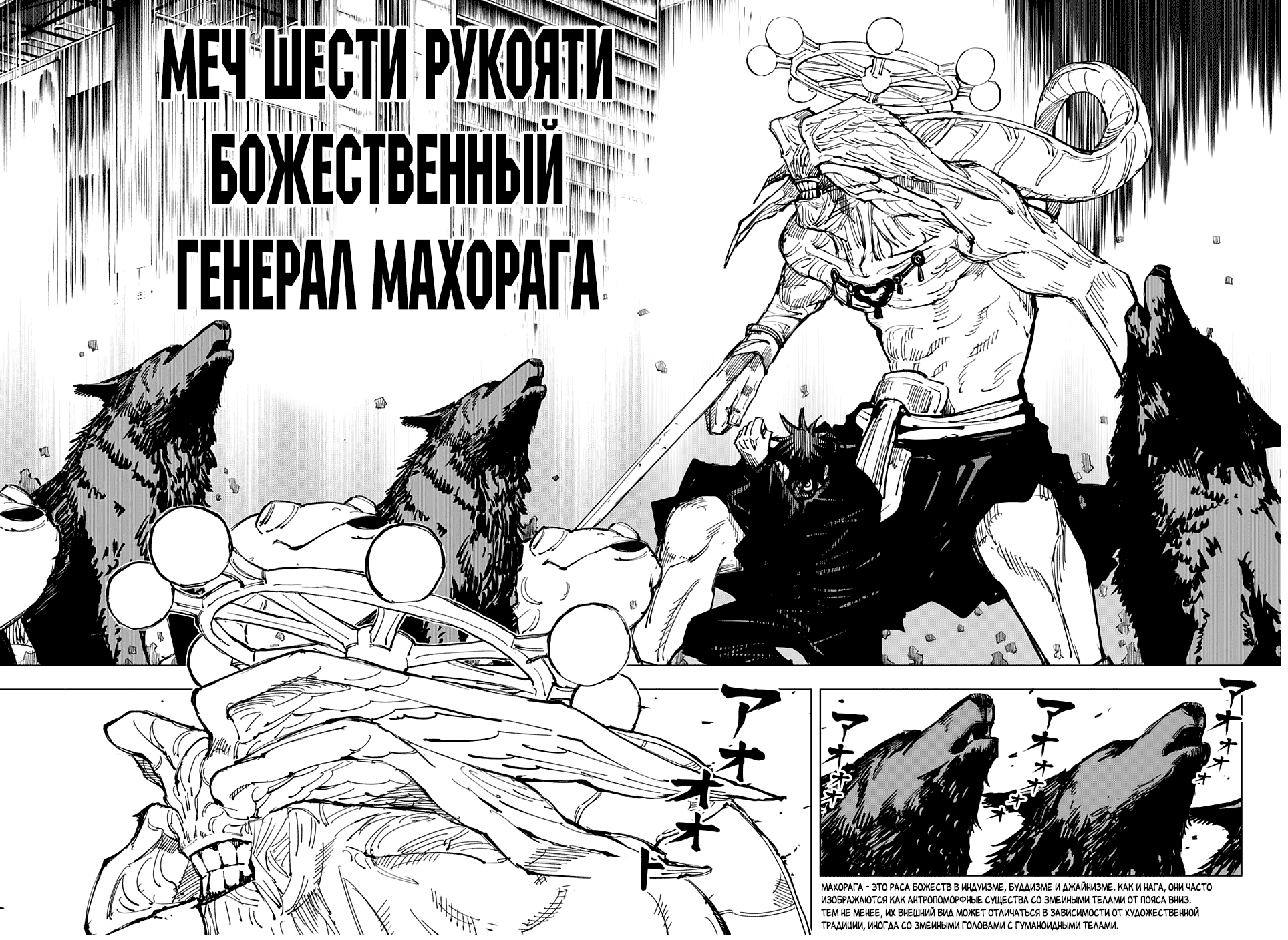 Read Jujutsu Kaisen RU Manga Online
