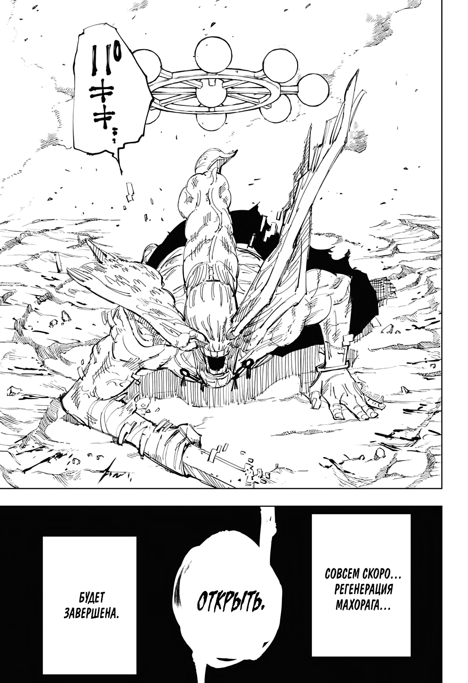 Read Jujutsu Kaisen RU Manga Online