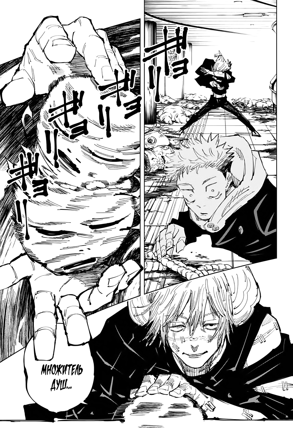 Read Jujutsu Kaisen RU Manga Online