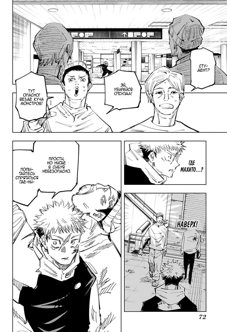 Read Jujutsu Kaisen RU Manga Online
