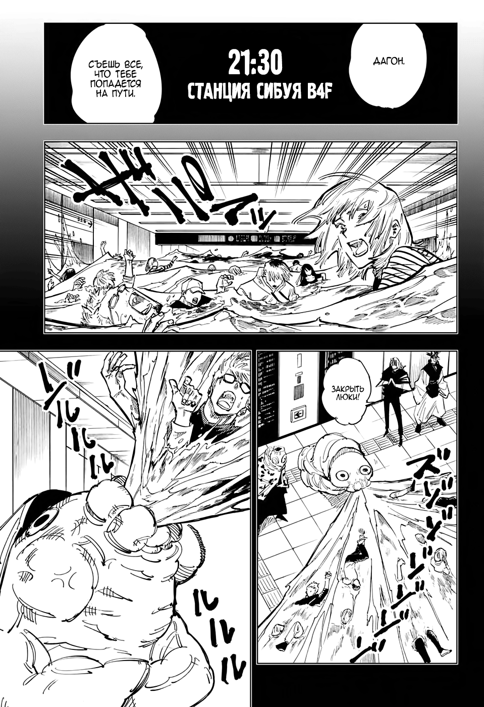 Read Jujutsu Kaisen RU Manga Online