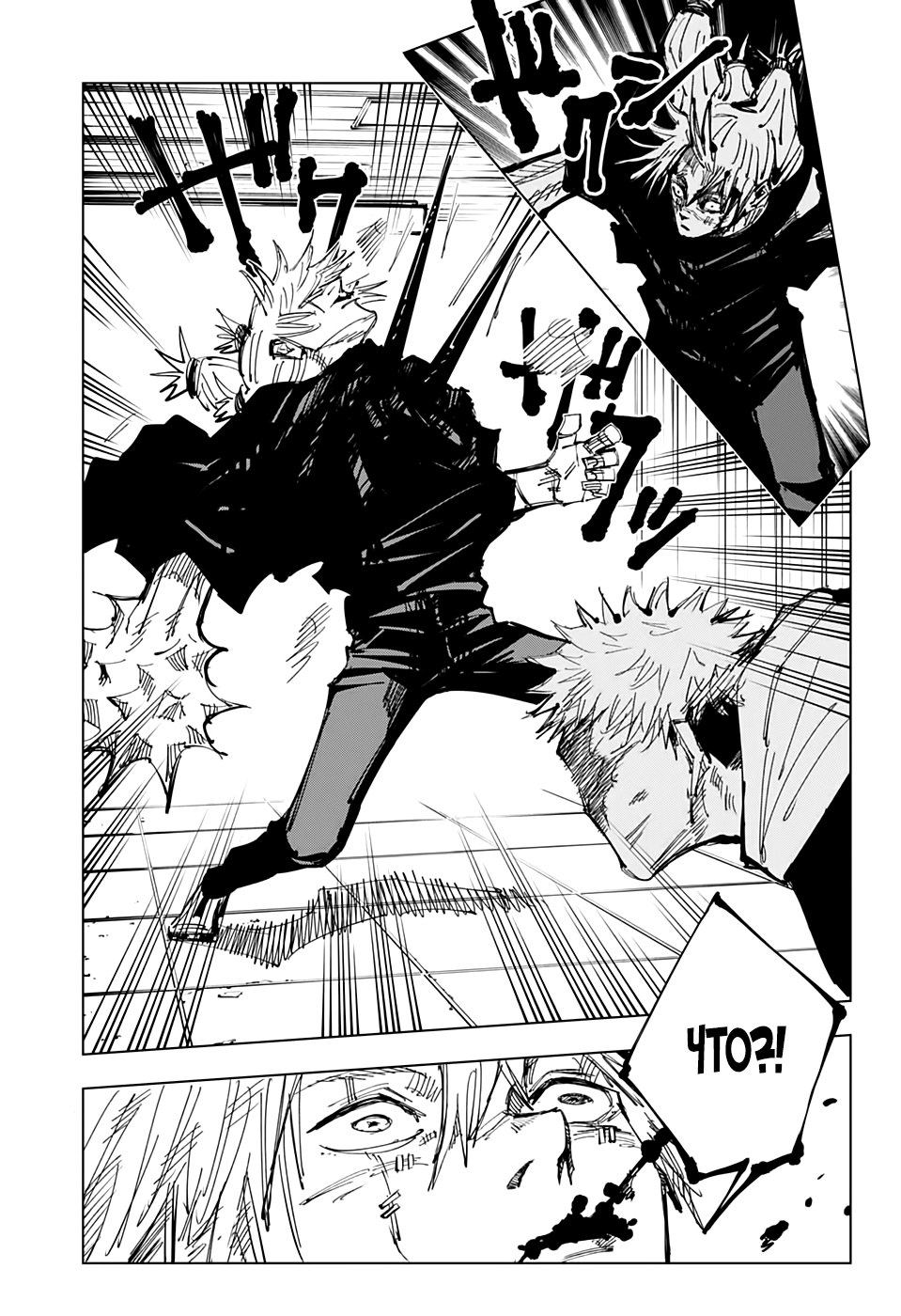 Read Jujutsu Kaisen RU Manga Online