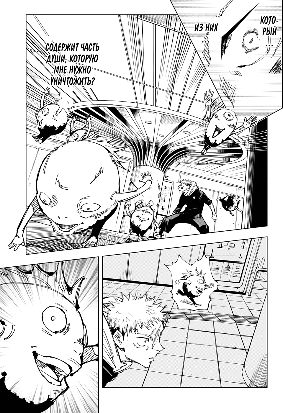 Read Jujutsu Kaisen RU Manga Online