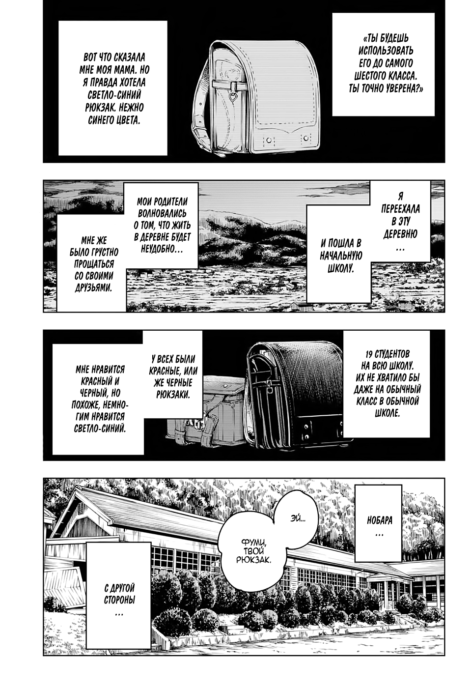 Read Jujutsu Kaisen RU Manga Online