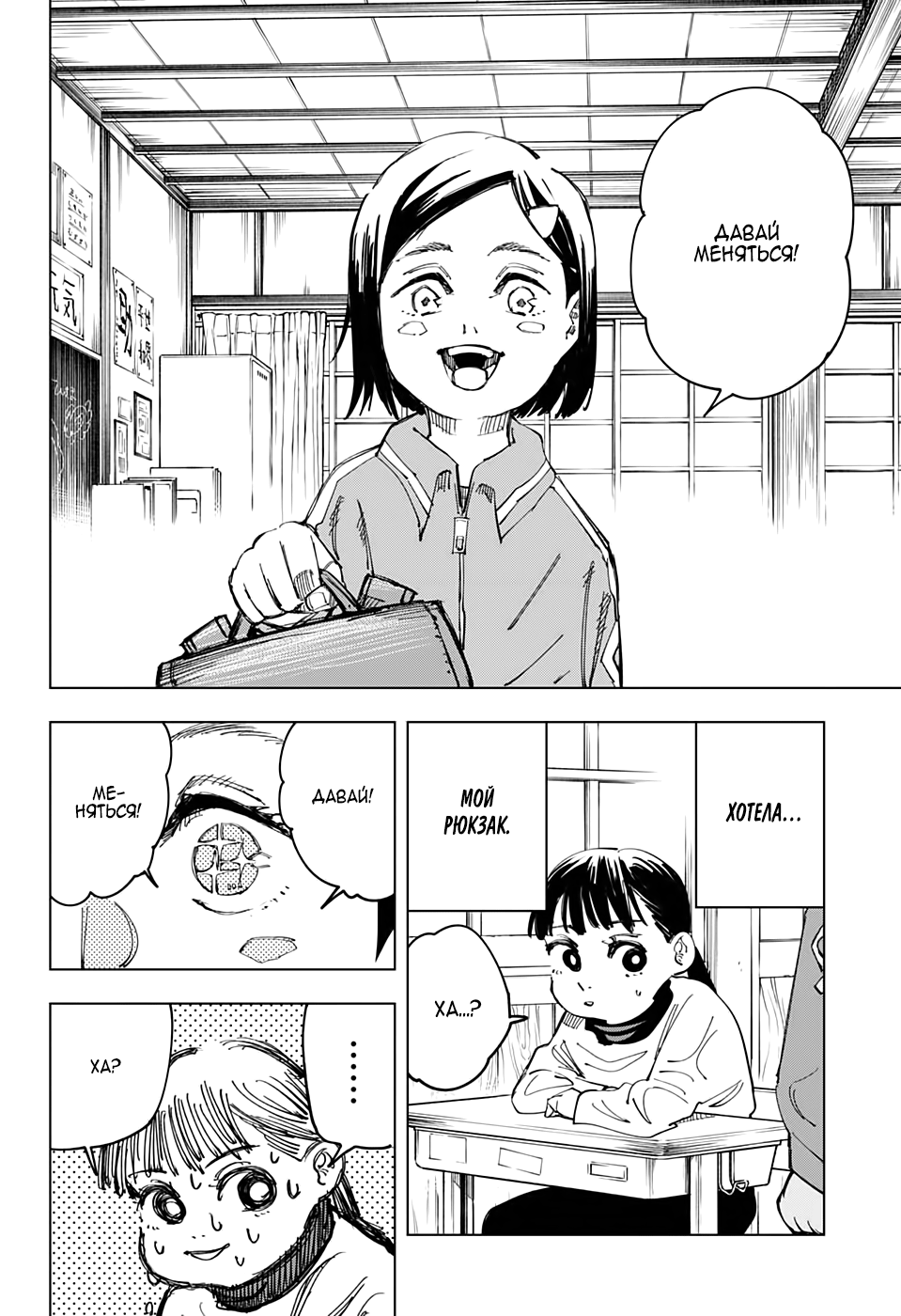 Read Jujutsu Kaisen RU Manga Online