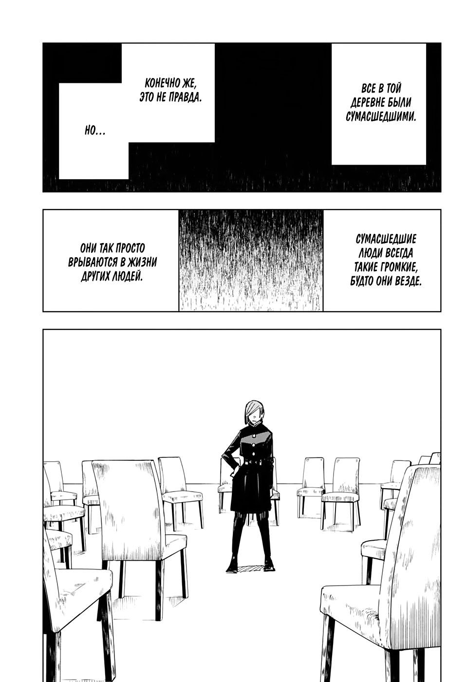Read Jujutsu Kaisen RU Manga Online