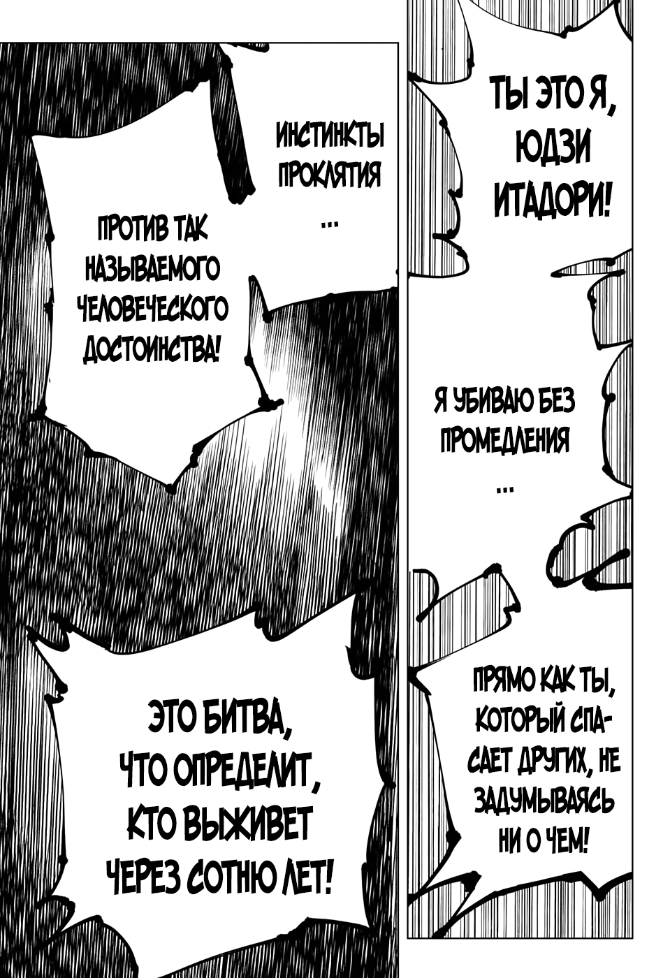 Read Jujutsu Kaisen RU Manga Online