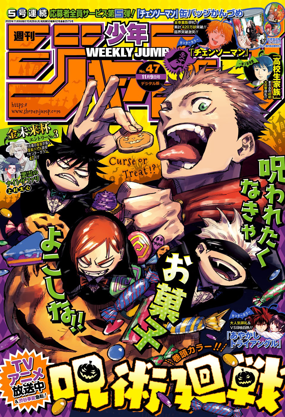Read Jujutsu Kaisen RU Manga Online