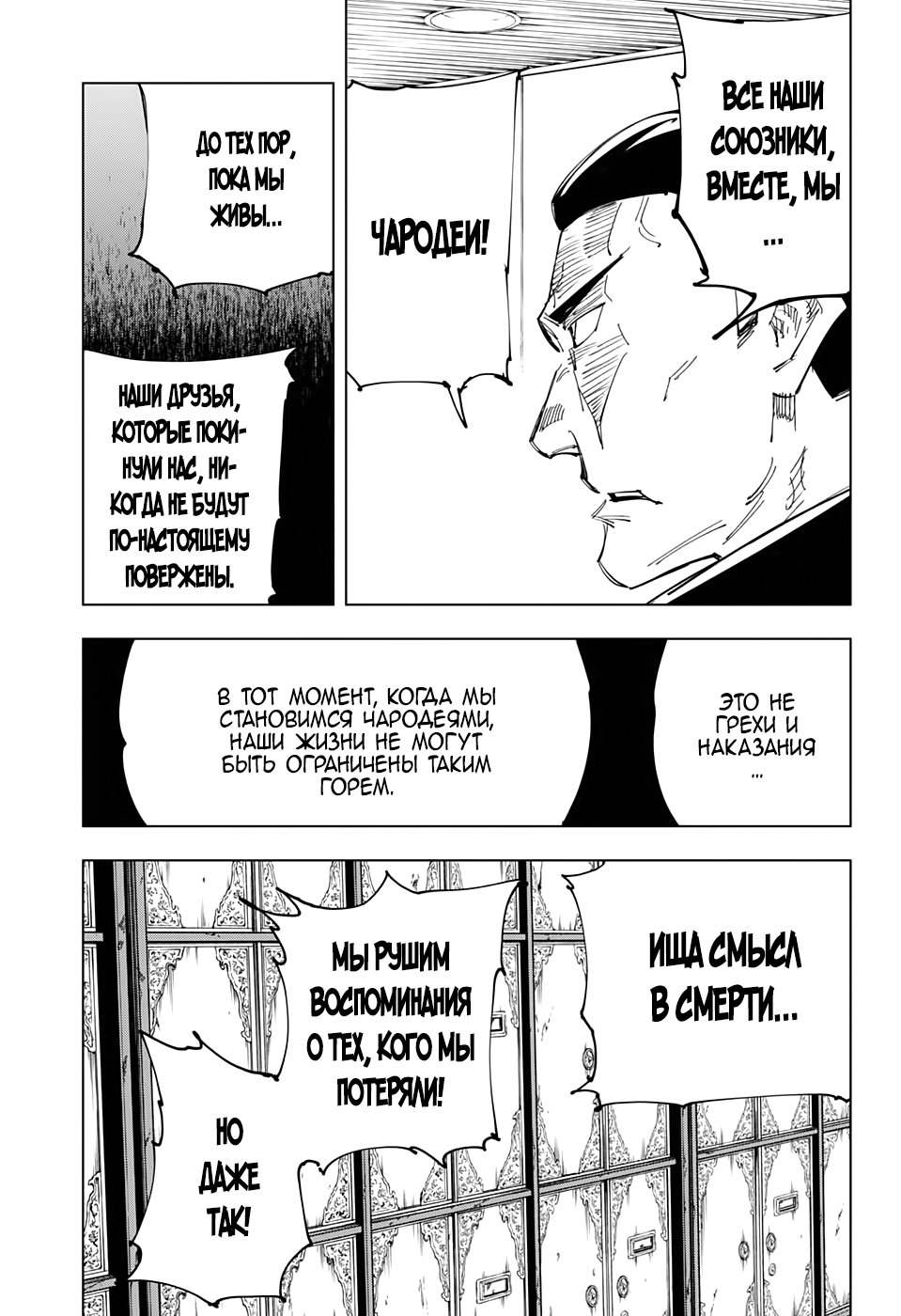 Read Jujutsu Kaisen RU Manga Online