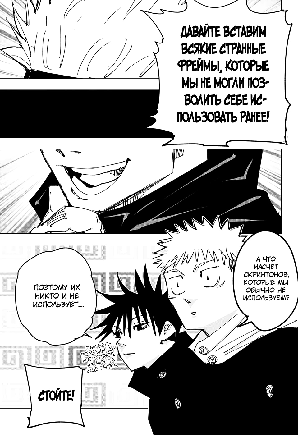 Read Jujutsu Kaisen RU Manga Online