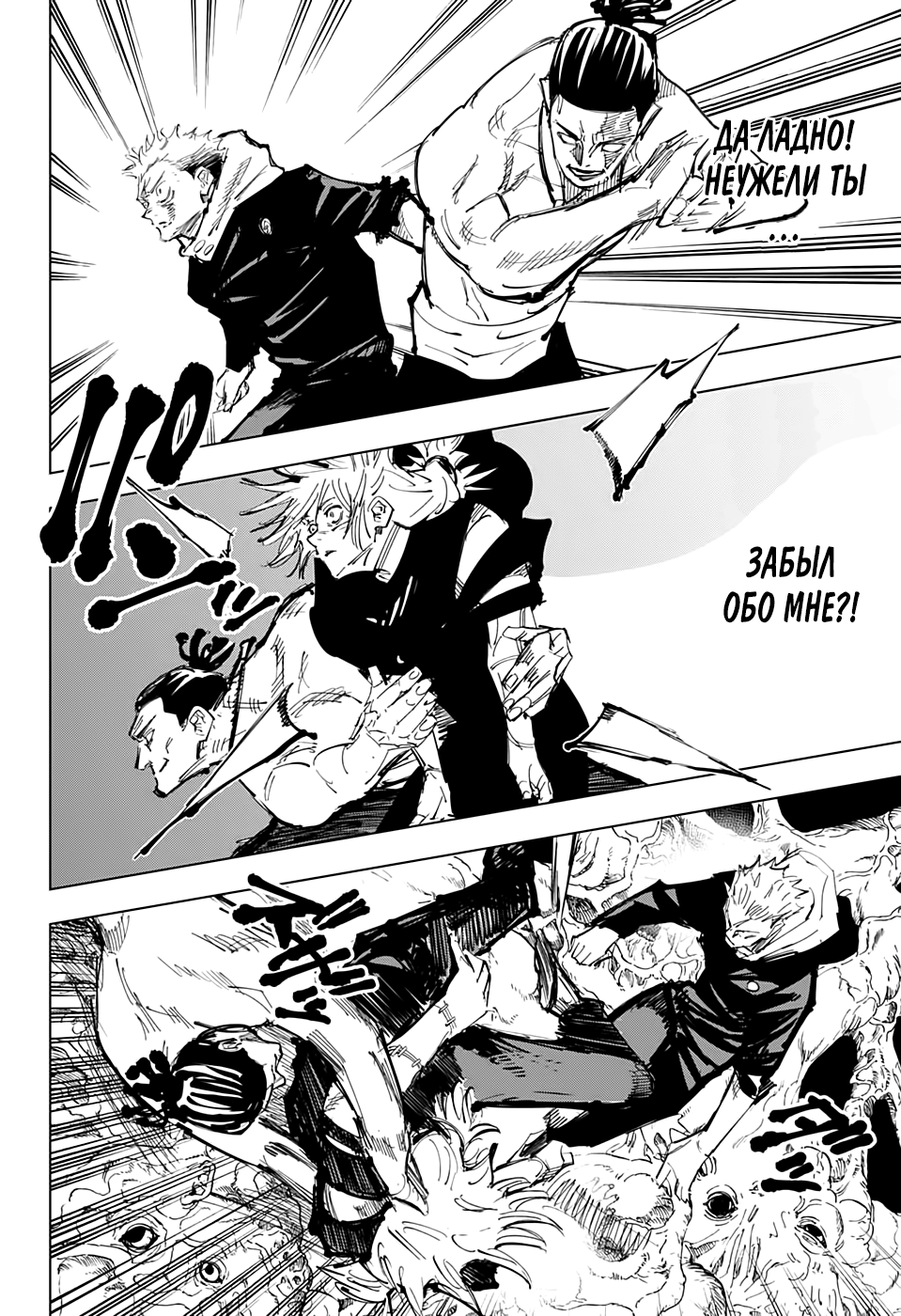 Read Jujutsu Kaisen RU Manga Online