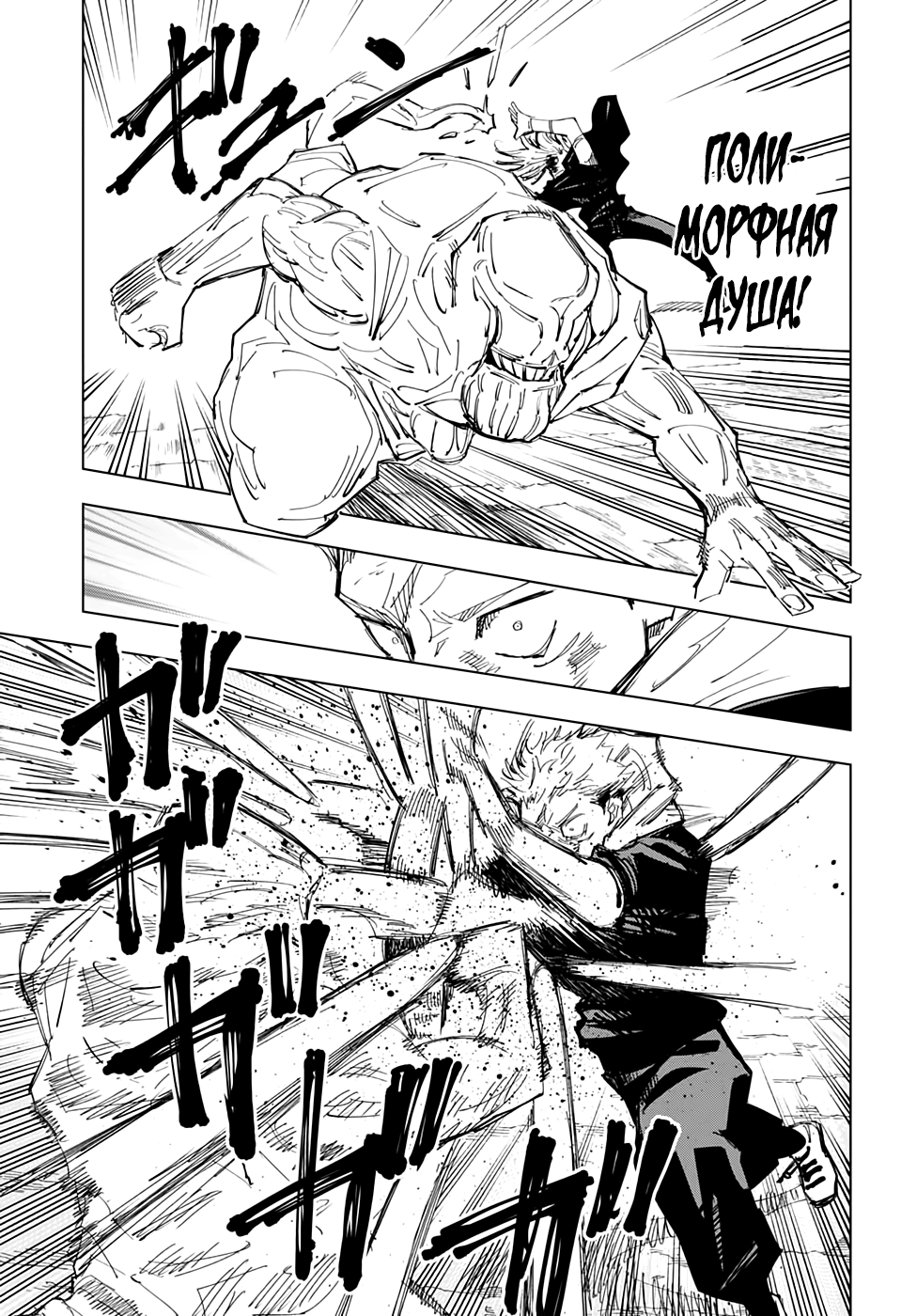 Read Jujutsu Kaisen RU Manga Online