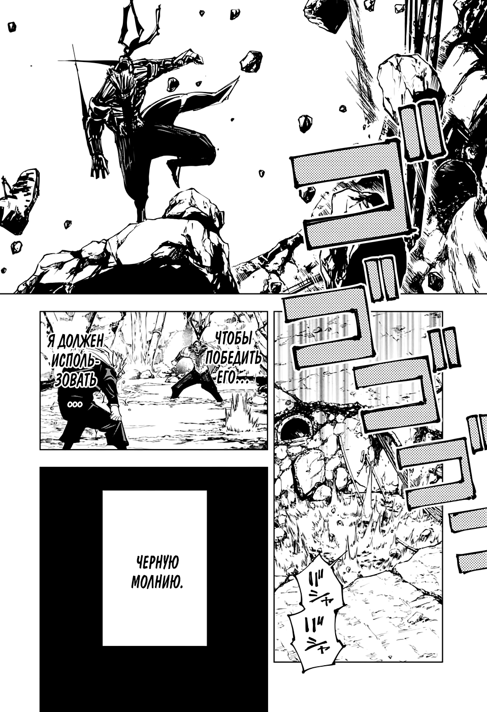 Read Jujutsu Kaisen RU Manga Online