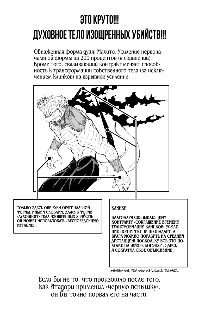 Read Jujutsu Kaisen RU Manga Online