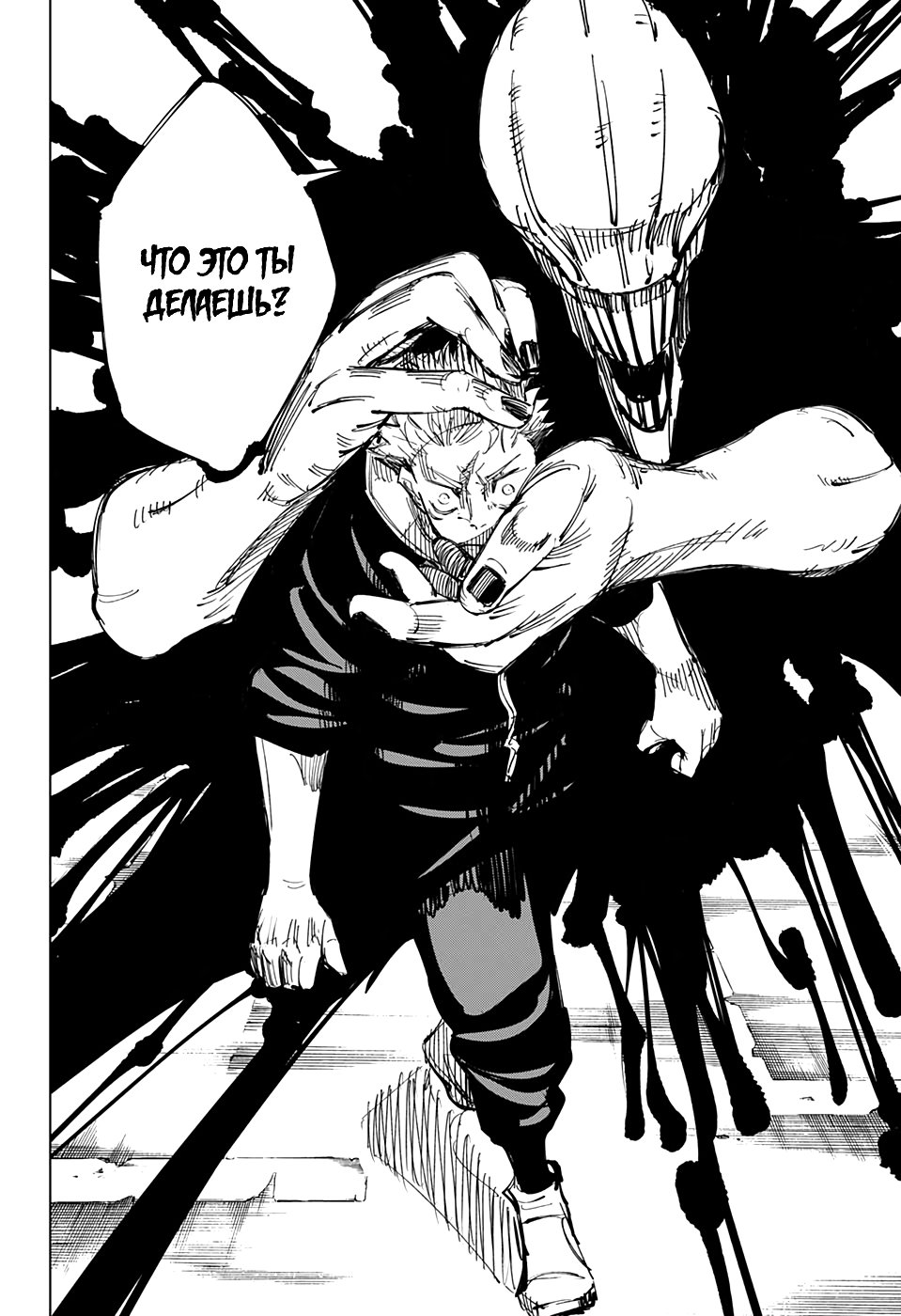 Read Jujutsu Kaisen RU Manga Online