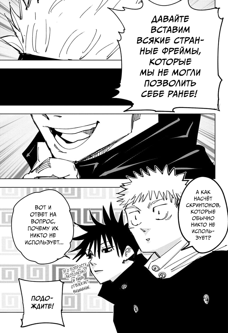 Read Jujutsu Kaisen RU Manga Online